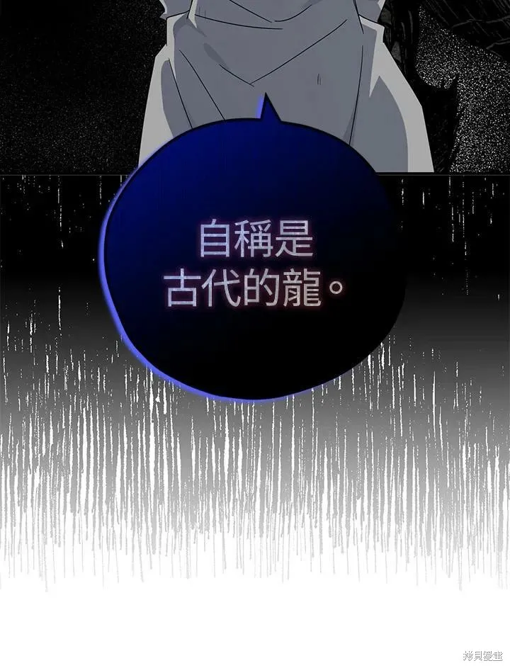 第67话 第100页