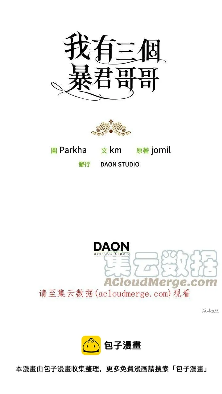 第67话 第101页