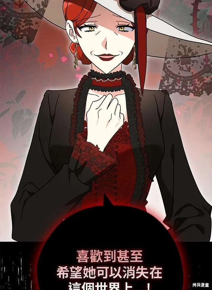 第65话 第2页