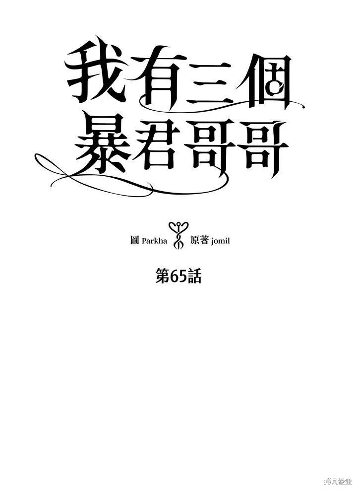 第65话 第4页