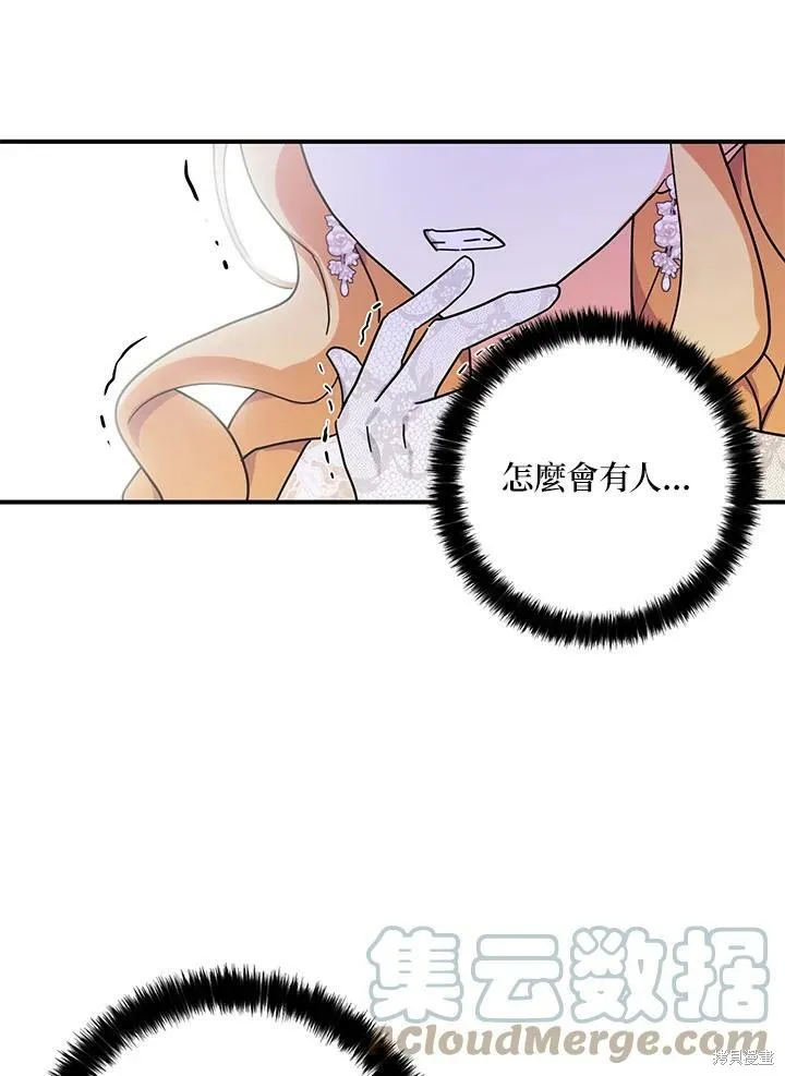 第65话 第5页