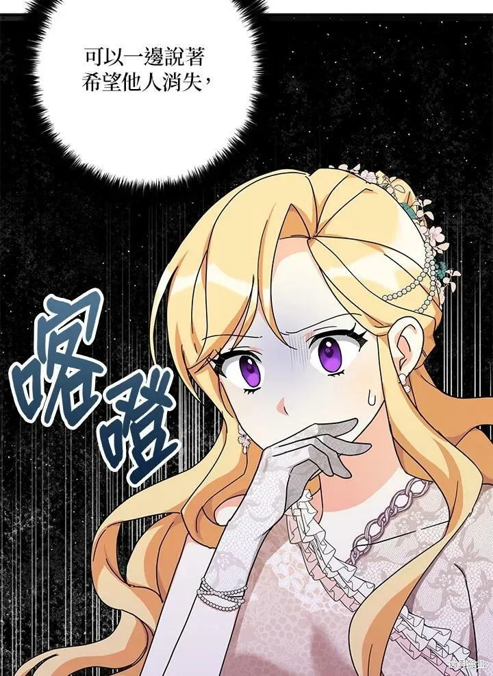 第65话 第6页