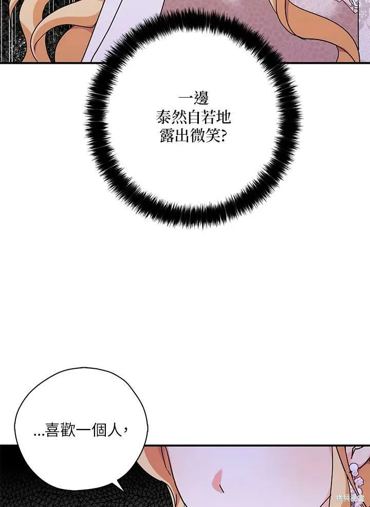 第65话 第7页