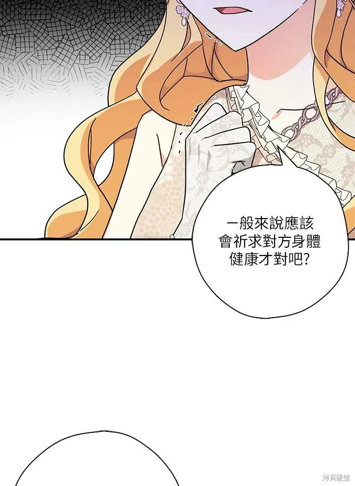 第65话 第8页