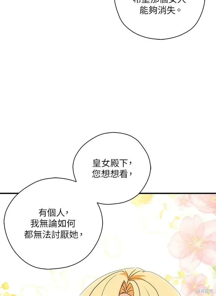 第65话 第10页