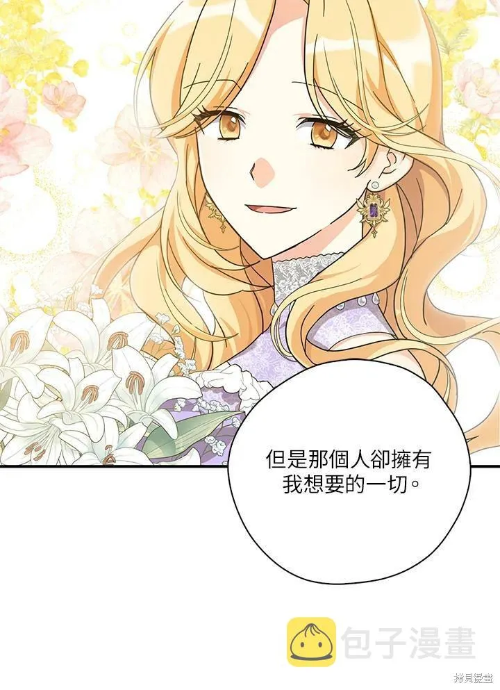 第65话 第11页
