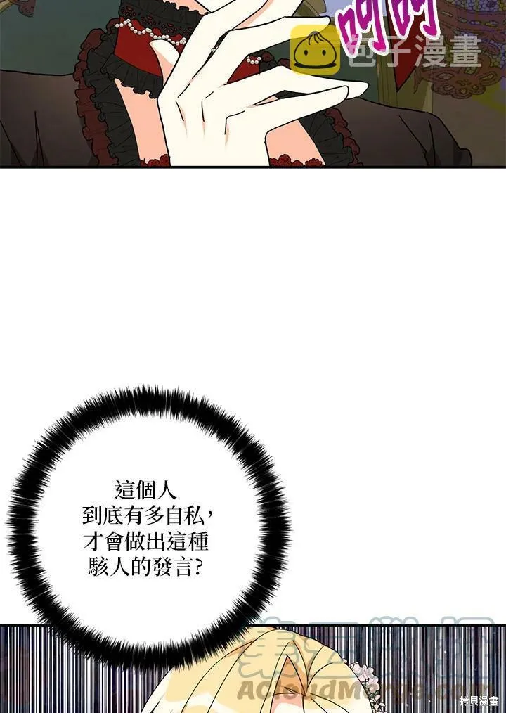 第65话 第13页