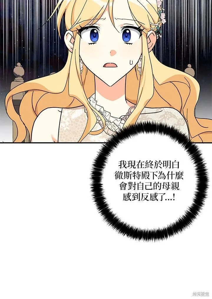 第65话 第14页