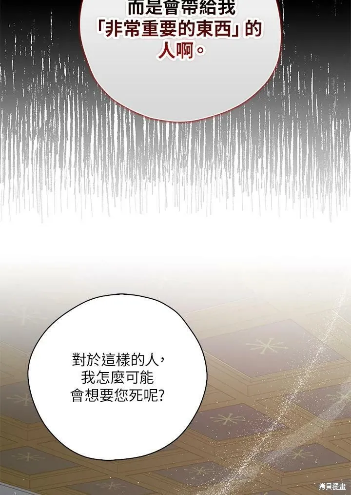 第65话 第19页