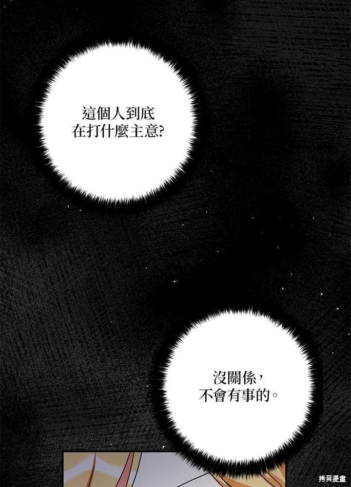 第65话 第70页