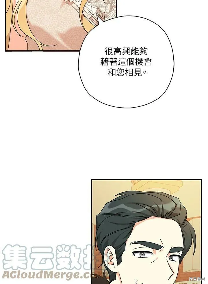 第65话 第73页