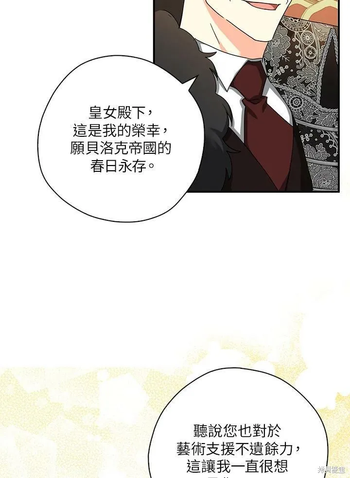 第65话 第74页