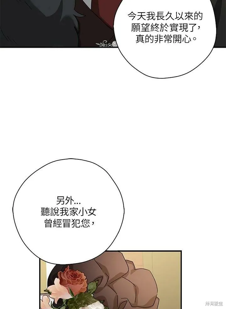 第65话 第76页