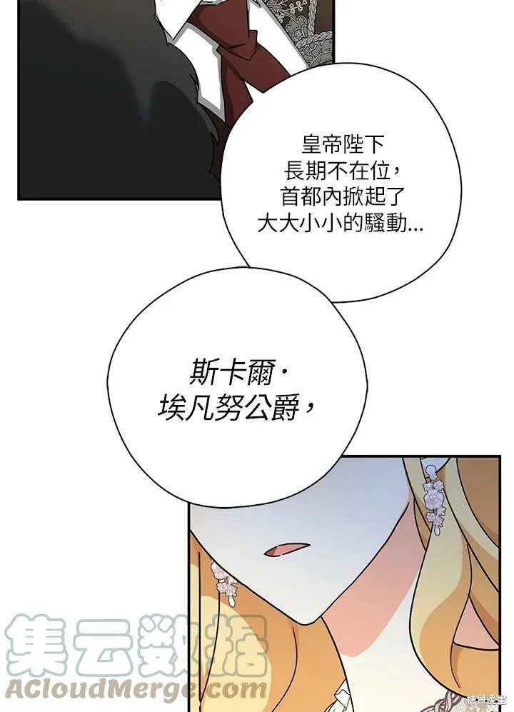第65话 第81页