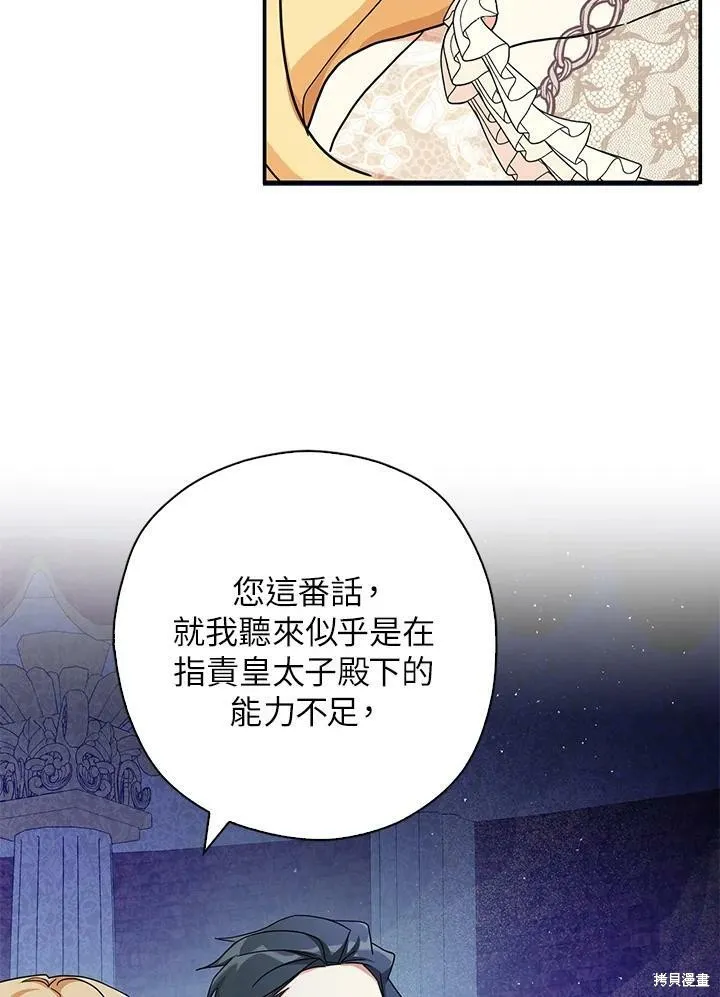 第65话 第82页