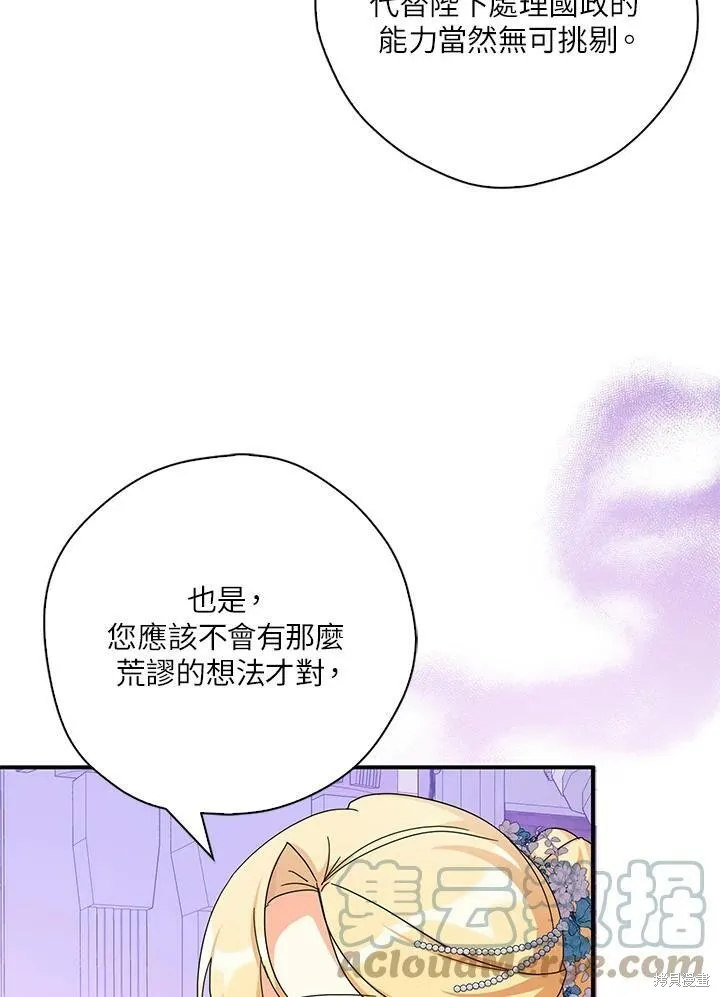 第65话 第85页