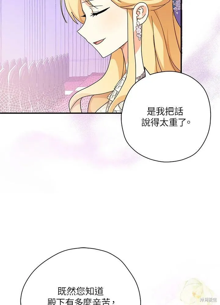 第65话 第86页