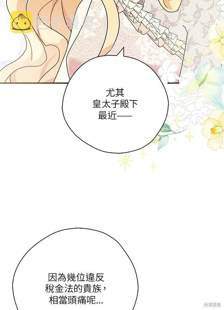 第65话 第88页