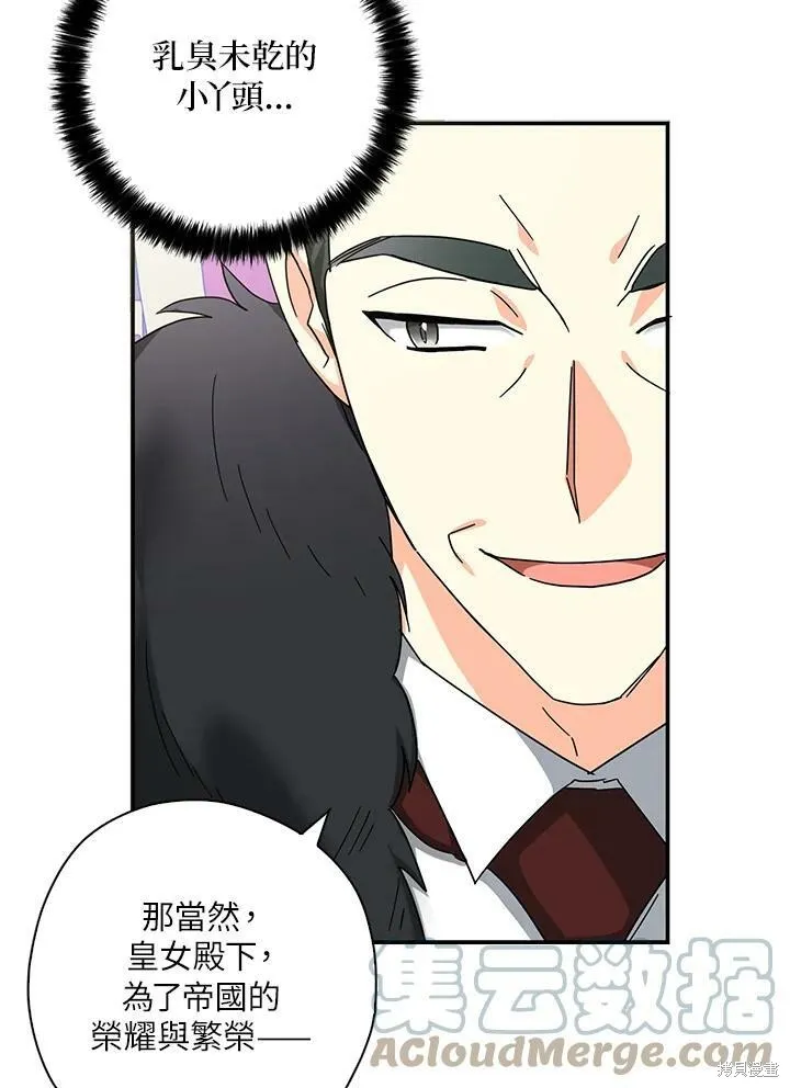 第65话 第93页