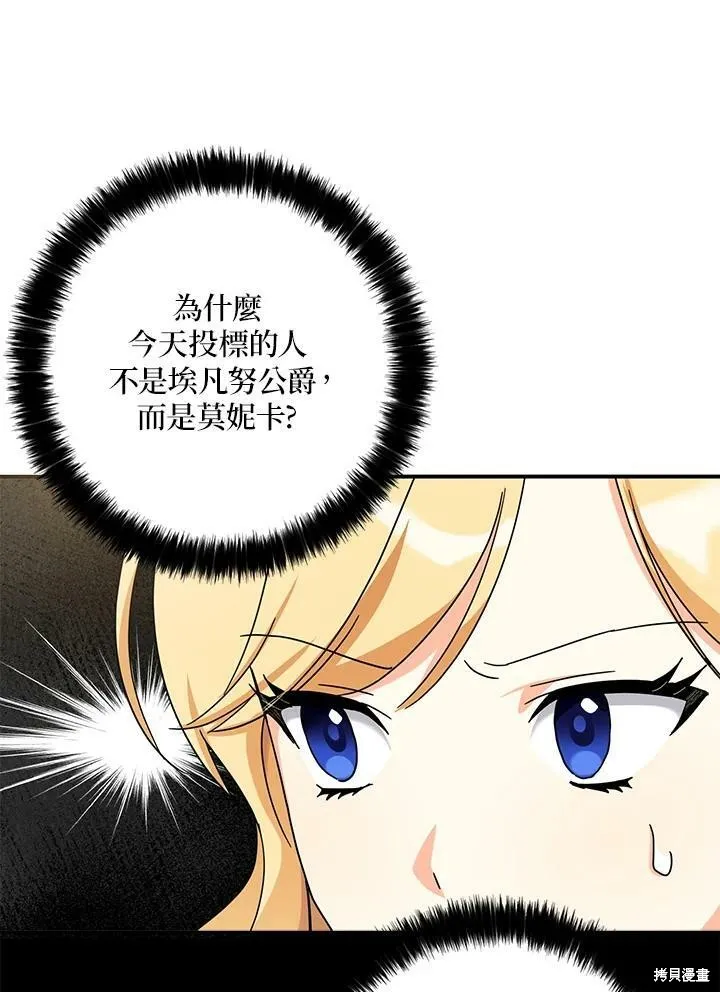 第65话 第96页