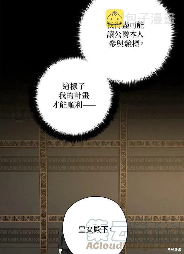 第65话 第97页