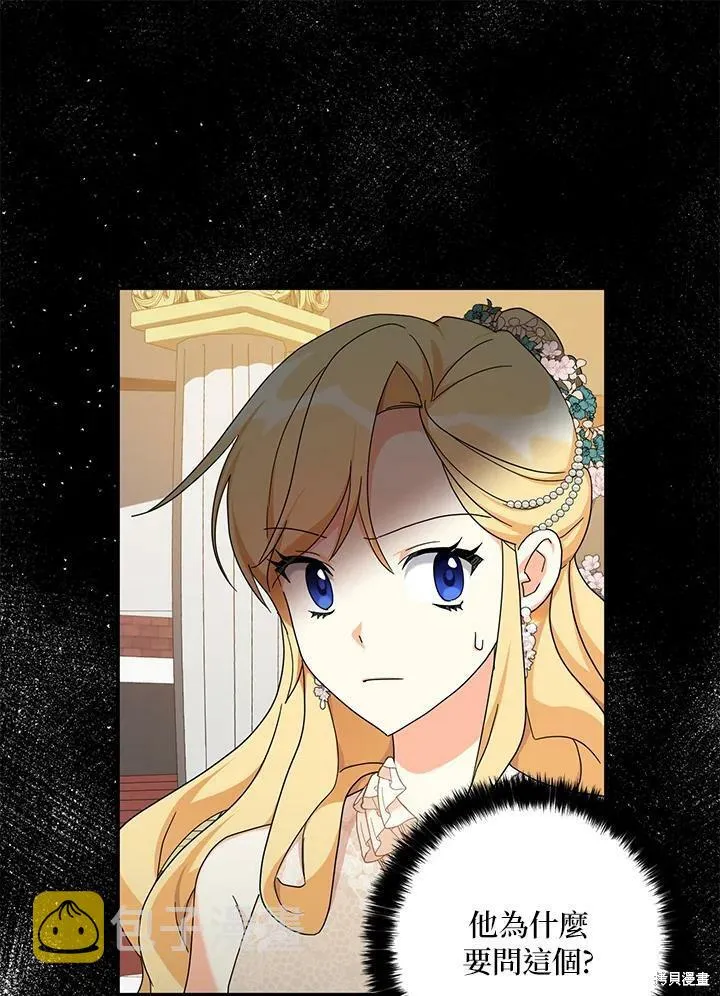 第65话 第100页