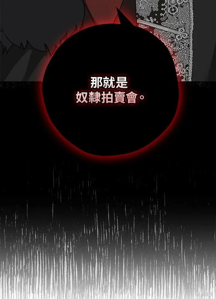 第65话 第104页