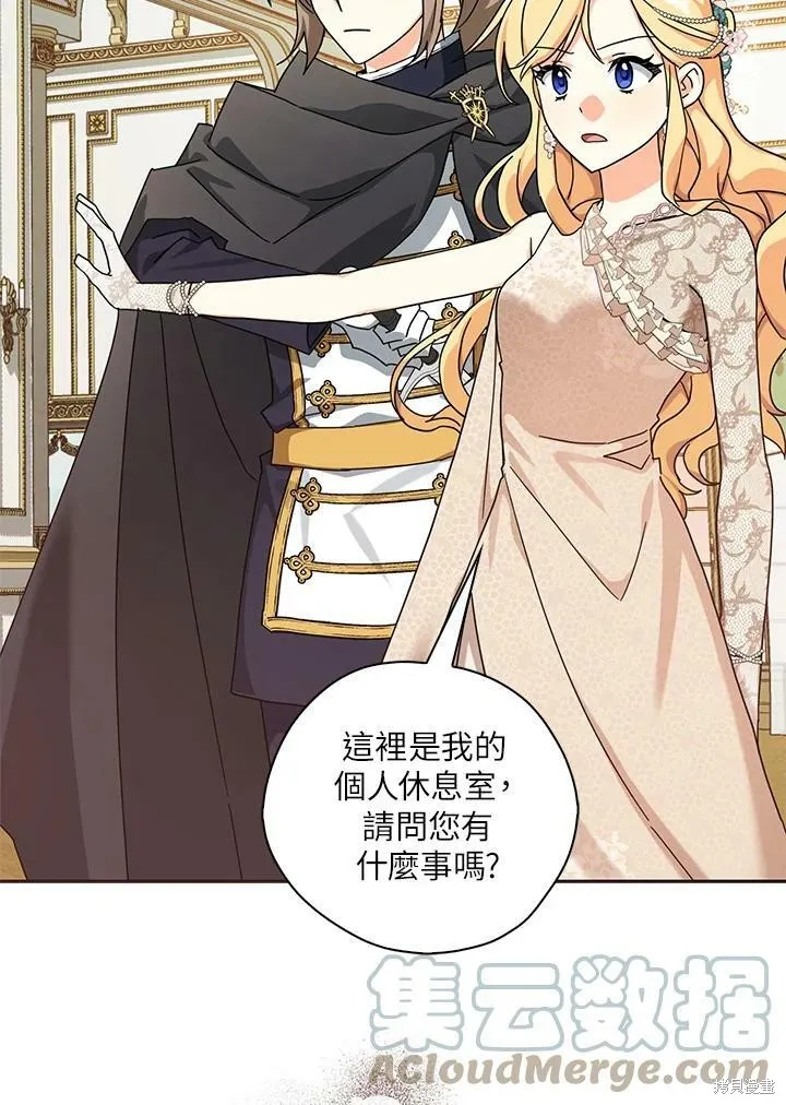 第64话 第5页