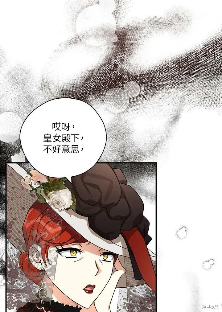 第64话 第6页