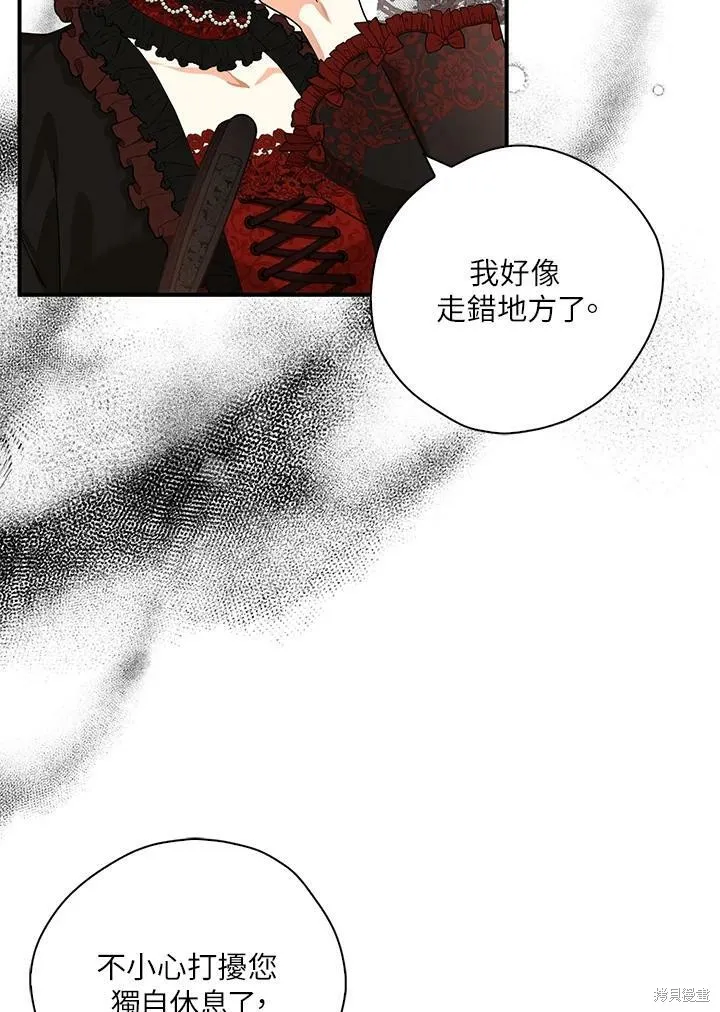 第64话 第7页