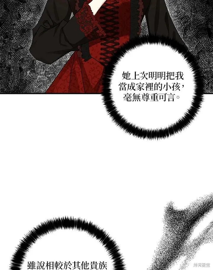 第64话 第10页