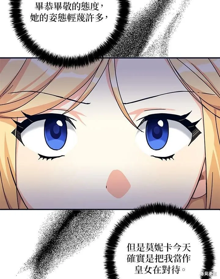 第64话 第11页