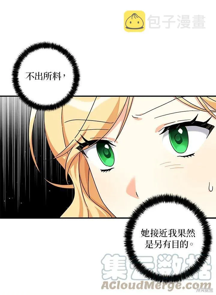 第64话 第17页