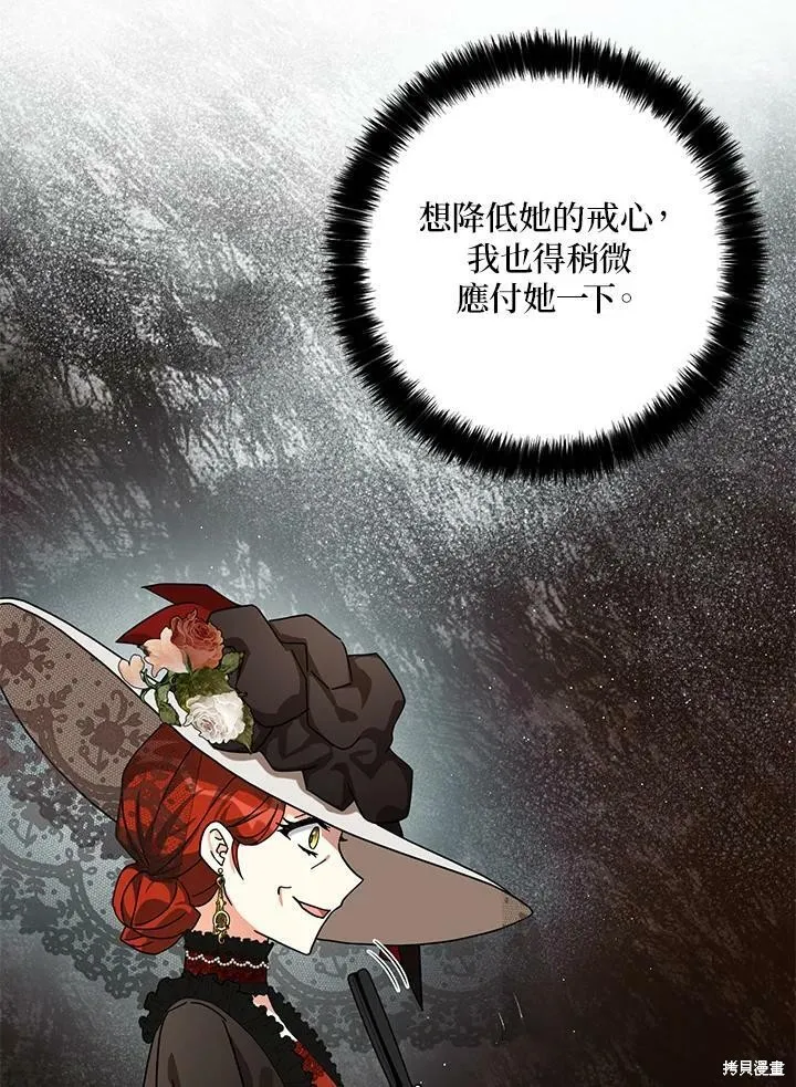第64话 第23页