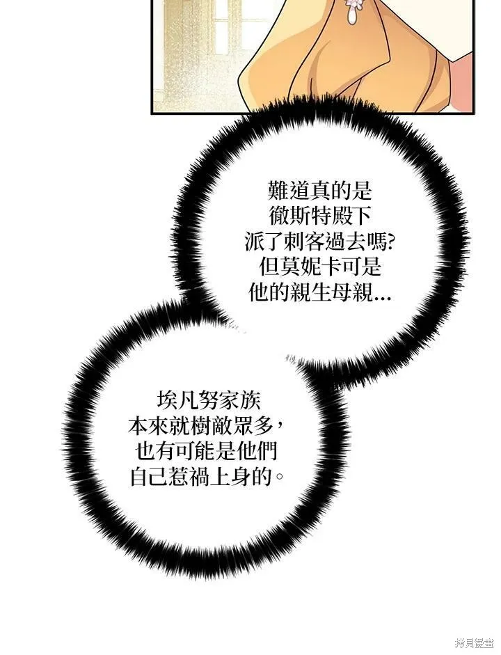 第64话 第44页