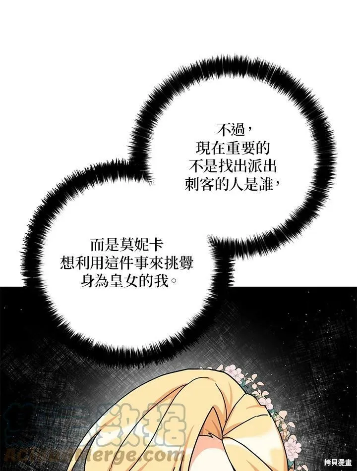 第64话 第45页