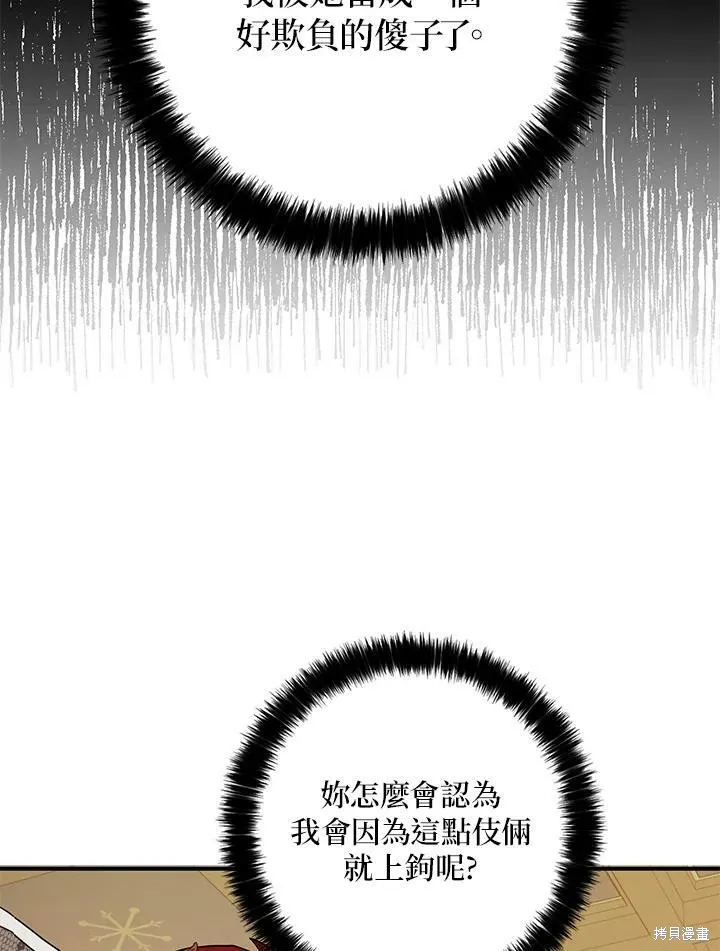 第64话 第47页