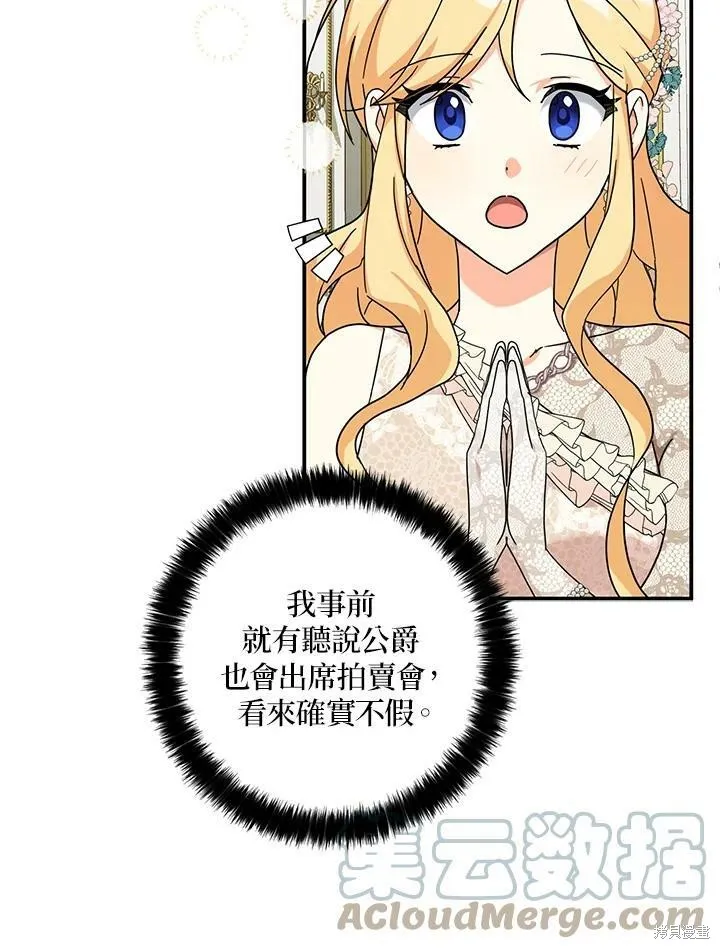 第64话 第53页