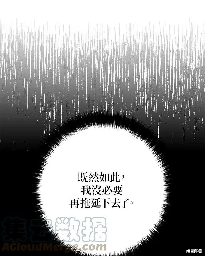 第64话 第61页