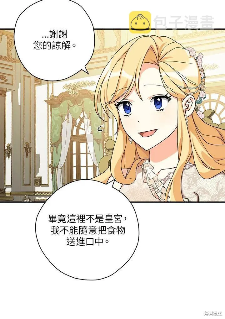 第64话 第70页