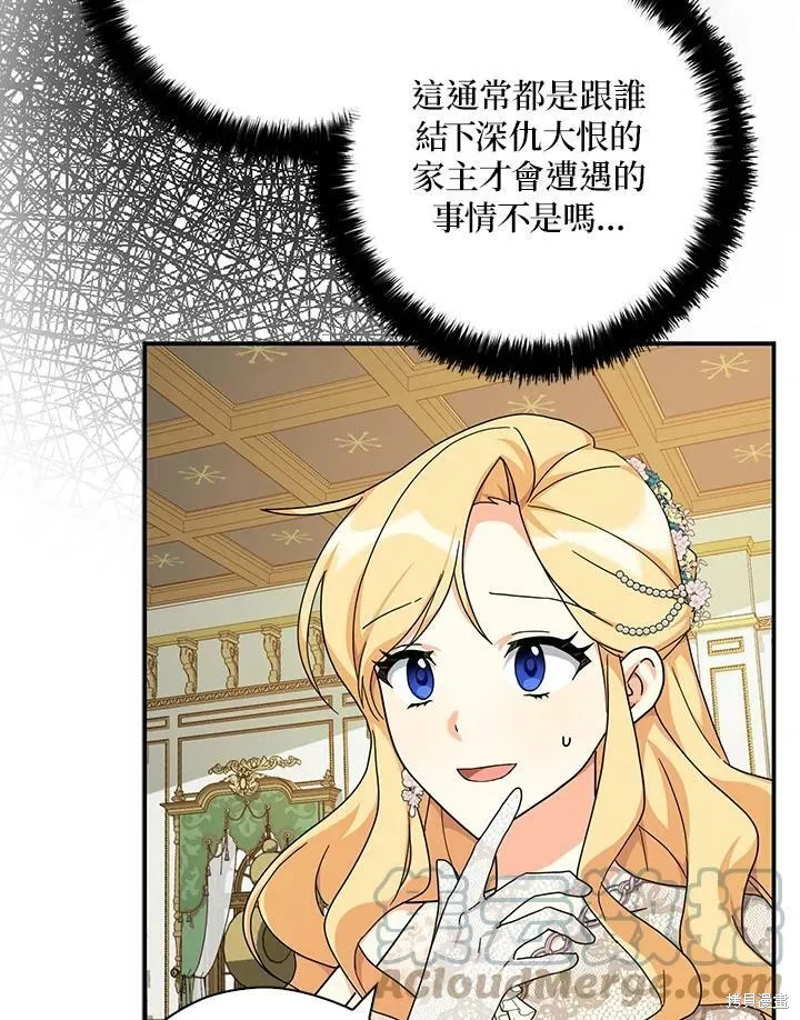 第64话 第73页