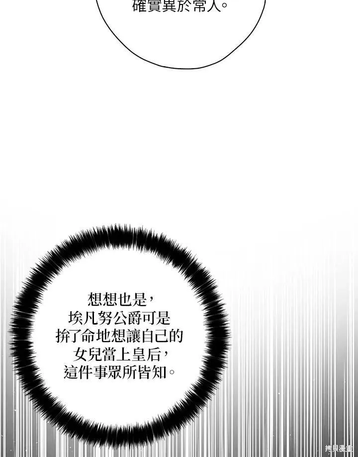 第64话 第76页