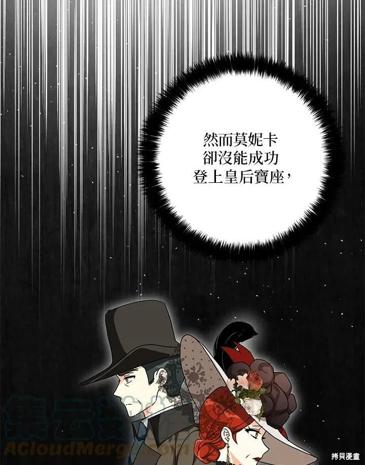 第64话 第77页
