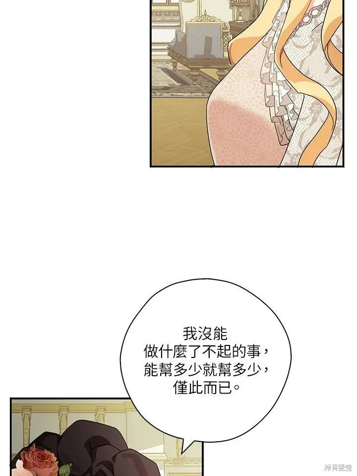 第64话 第80页