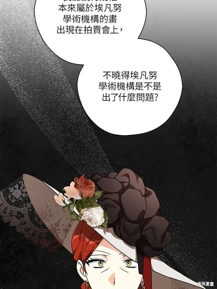 第64话 第83页