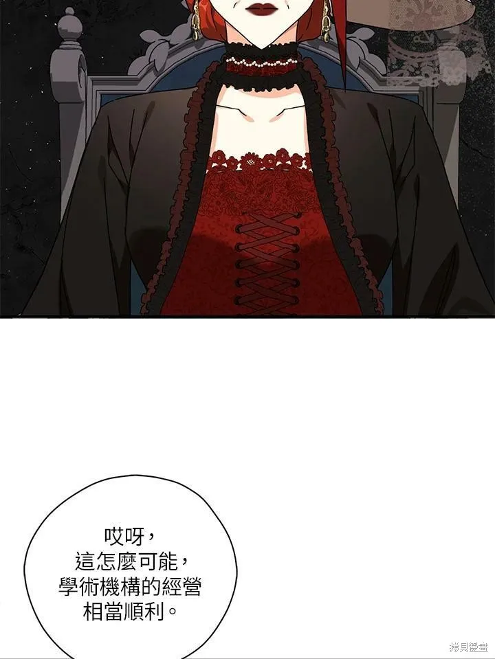 第64话 第84页