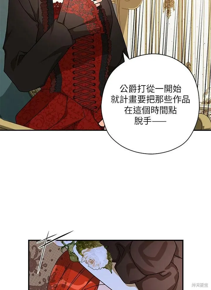 第64话 第88页