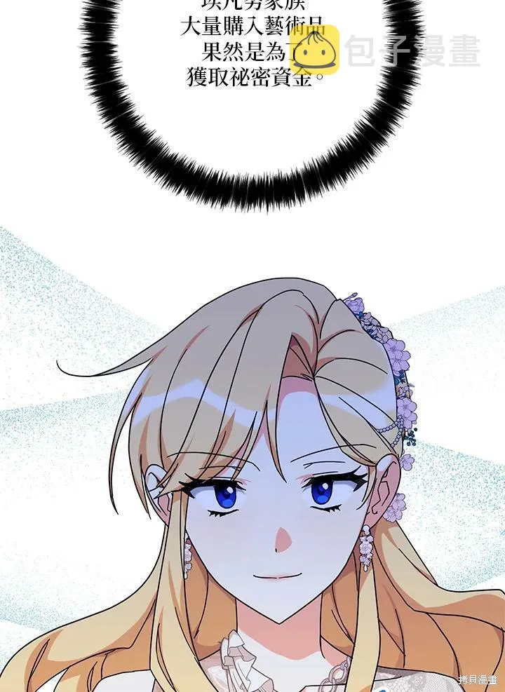 第64话 第90页