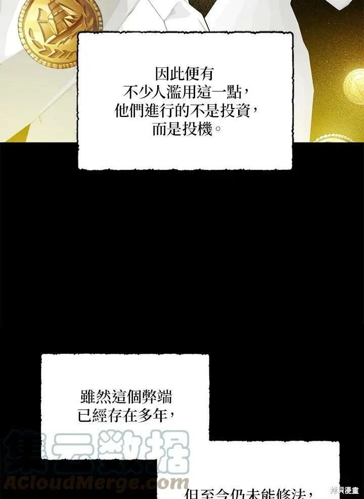 第64话 第93页
