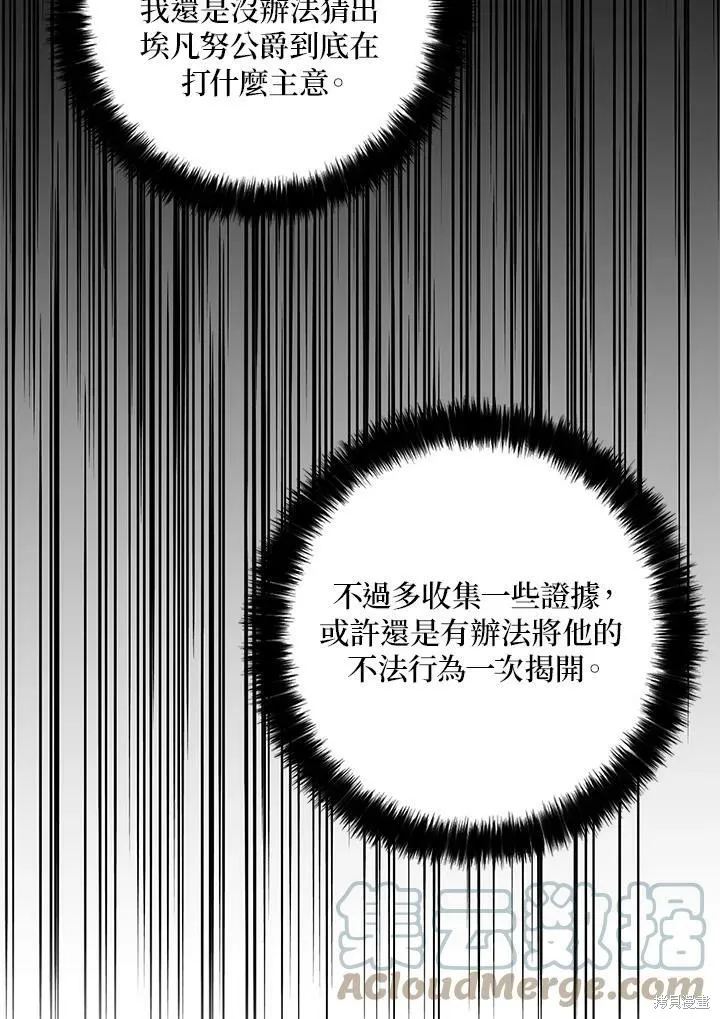 第64话 第97页